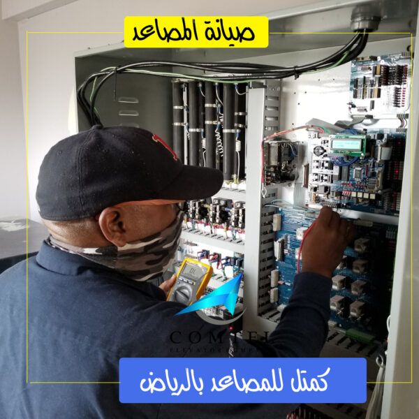 صيانة مصاعد بالرياض