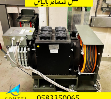 شركة صيانة مصاعد بالرياض